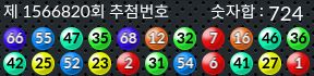1566820 결과캡쳐