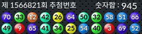 1566821 결과캡쳐