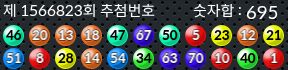 1566823 결과캡쳐