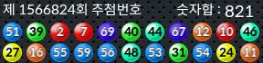 1566824 결과캡쳐