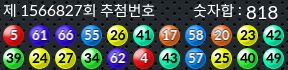 1566827 결과캡쳐