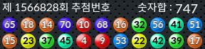 1566828 결과캡쳐