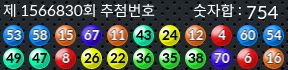 1566830 결과캡쳐