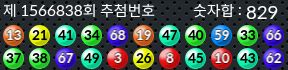 1566838 결과캡쳐