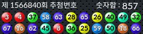 1566840 결과캡쳐