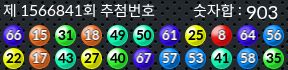 1566841 결과캡쳐