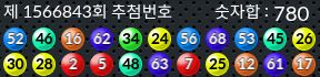 1566843 결과캡쳐