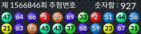 1566846 결과캡쳐
