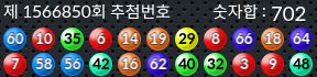 1566850 결과캡쳐