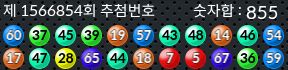 1566854 결과캡쳐