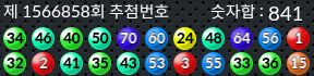 1566858 결과캡쳐