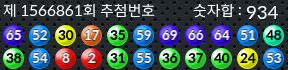 1566861 결과캡쳐