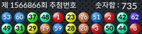 1566866 결과캡쳐