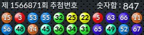 1566871 결과캡쳐