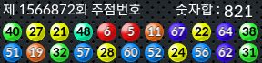 1566872 결과캡쳐