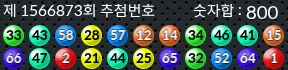 1566873 결과캡쳐