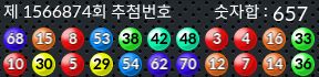 1566874 결과캡쳐