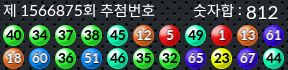 1566875 결과캡쳐