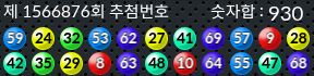 1566876 결과캡쳐
