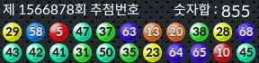 1566878 결과캡쳐