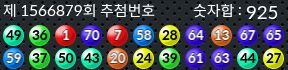 1566879 결과캡쳐