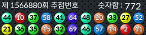 1566880 결과캡쳐