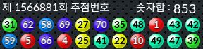 1566881 결과캡쳐