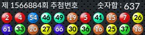 1566884 결과캡쳐