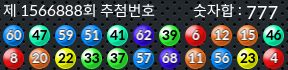 1566888 결과캡쳐