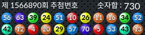 1566890 결과캡쳐