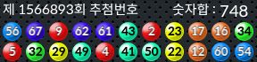 1566893 결과캡쳐