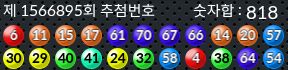 1566895 결과캡쳐
