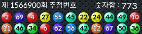1566900 결과캡쳐