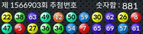 1566903 결과캡쳐