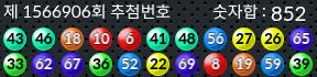 1566906 결과캡쳐