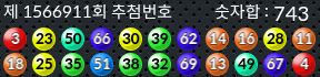 1566911 결과캡쳐