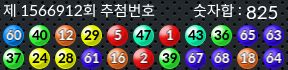 1566912 결과캡쳐