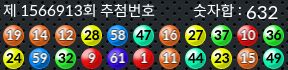 1566913 결과캡쳐