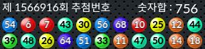 1566916 결과캡쳐