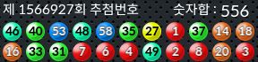 1566927 결과캡쳐