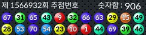 1566932 결과캡쳐