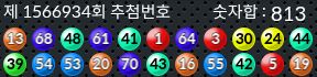 1566934 결과캡쳐