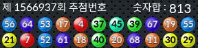 1566937 결과캡쳐