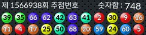 1566938 결과캡쳐