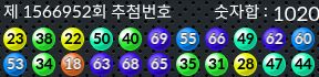 1566952 결과캡쳐