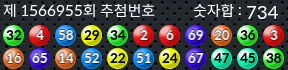 1566955 결과캡쳐
