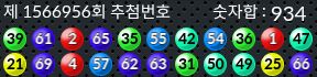1566956 결과캡쳐