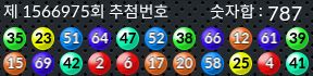 1566975 결과캡쳐