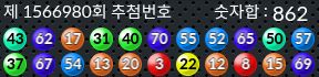 1566980 결과캡쳐