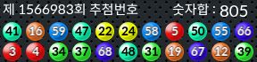 1566983 결과캡쳐